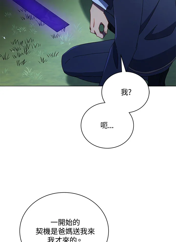 第30话 第29页