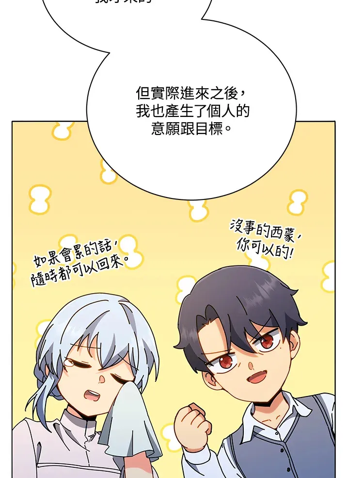 第30话 第30页