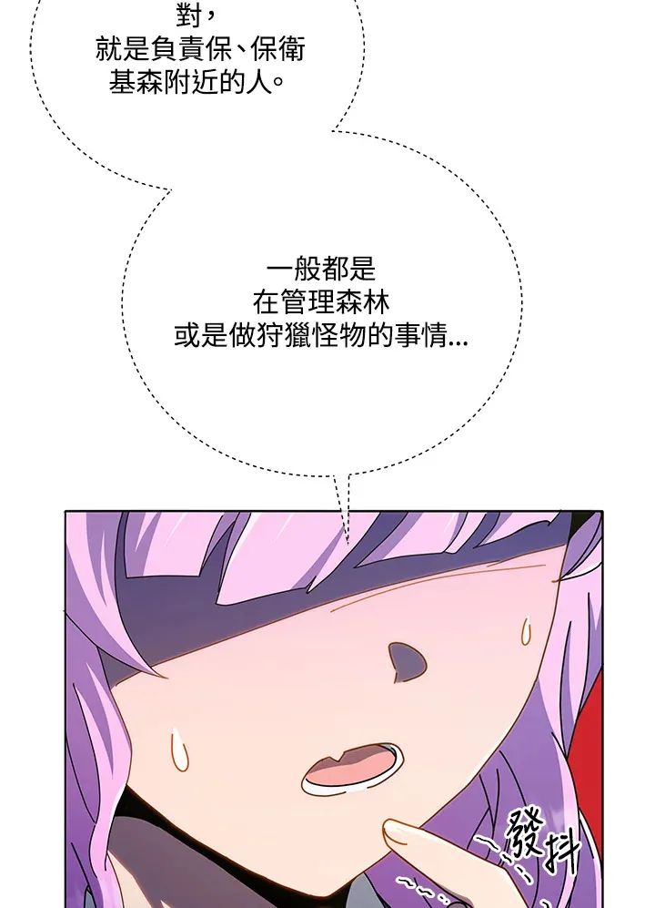 第30话 第41页