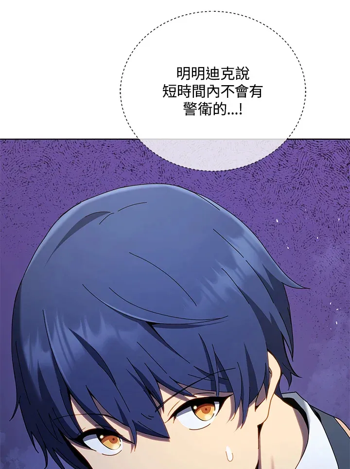 第30话 第43页