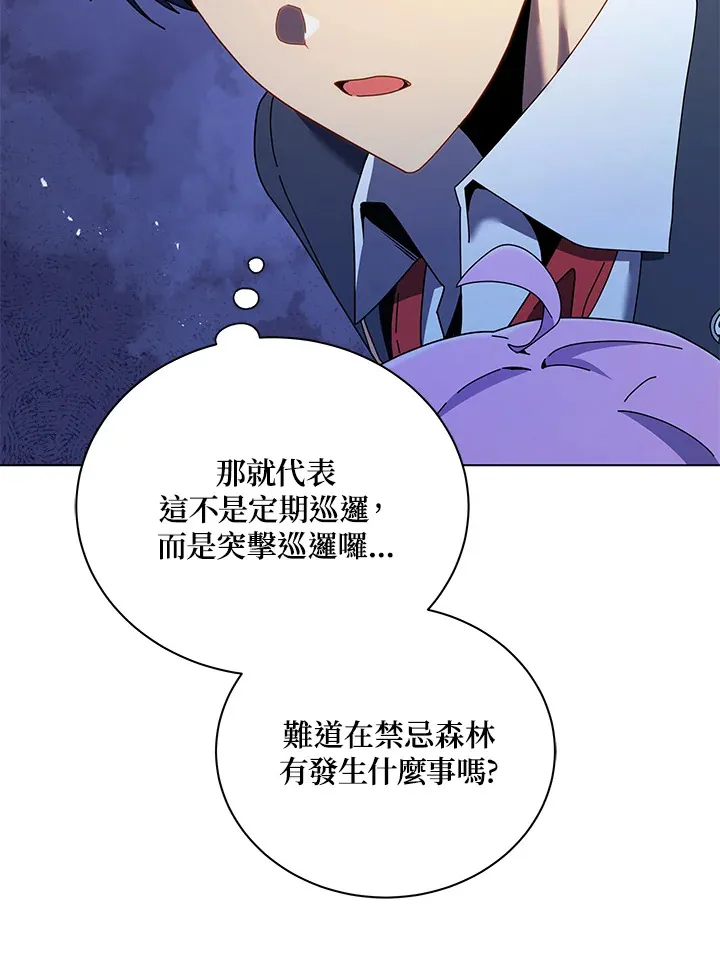 第30话 第44页
