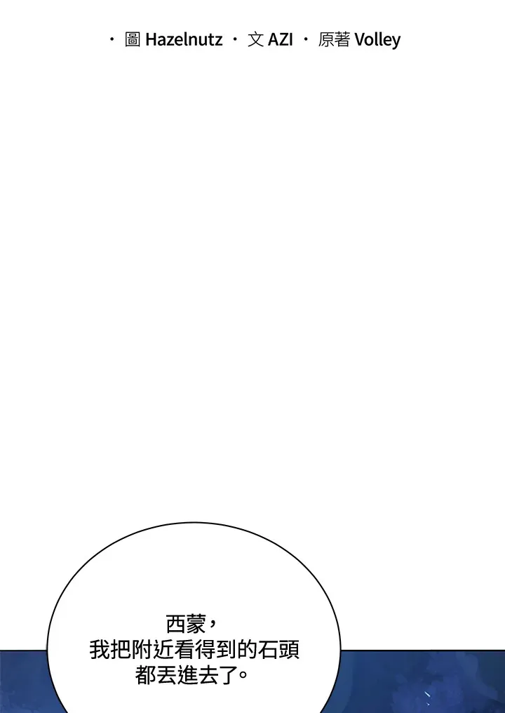 第30话 第55页