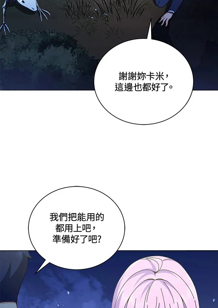 第30话 第57页
