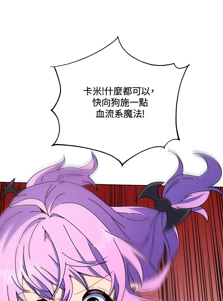 第30话 第68页