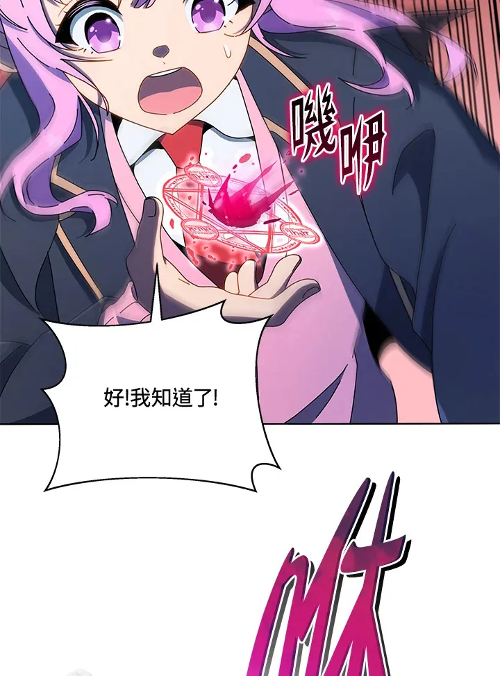 第30话 第69页
