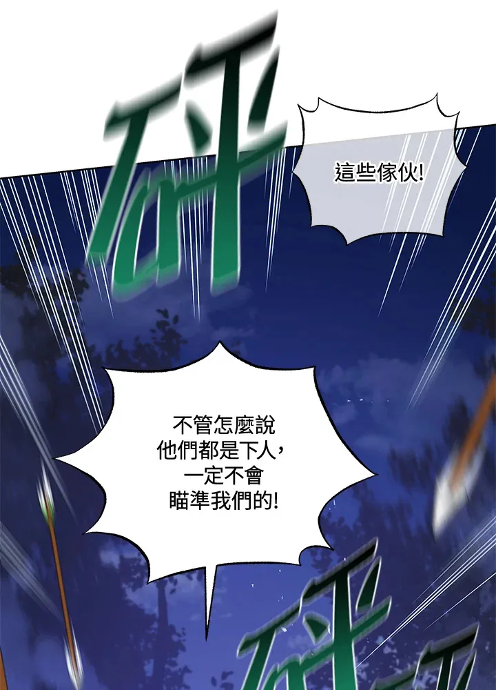 第30话 第81页