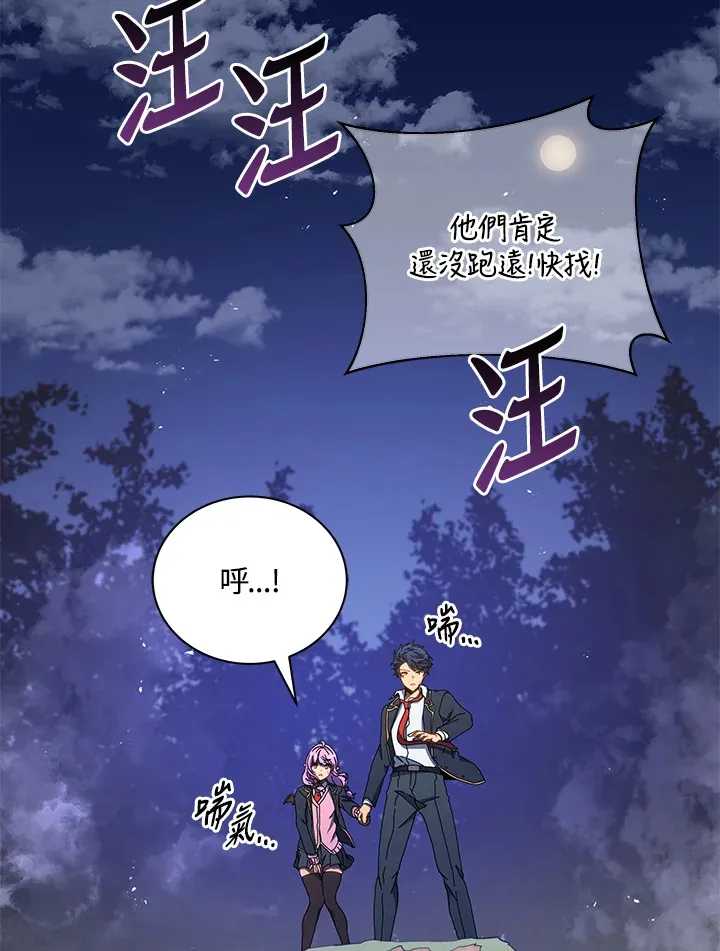 第30话 第87页