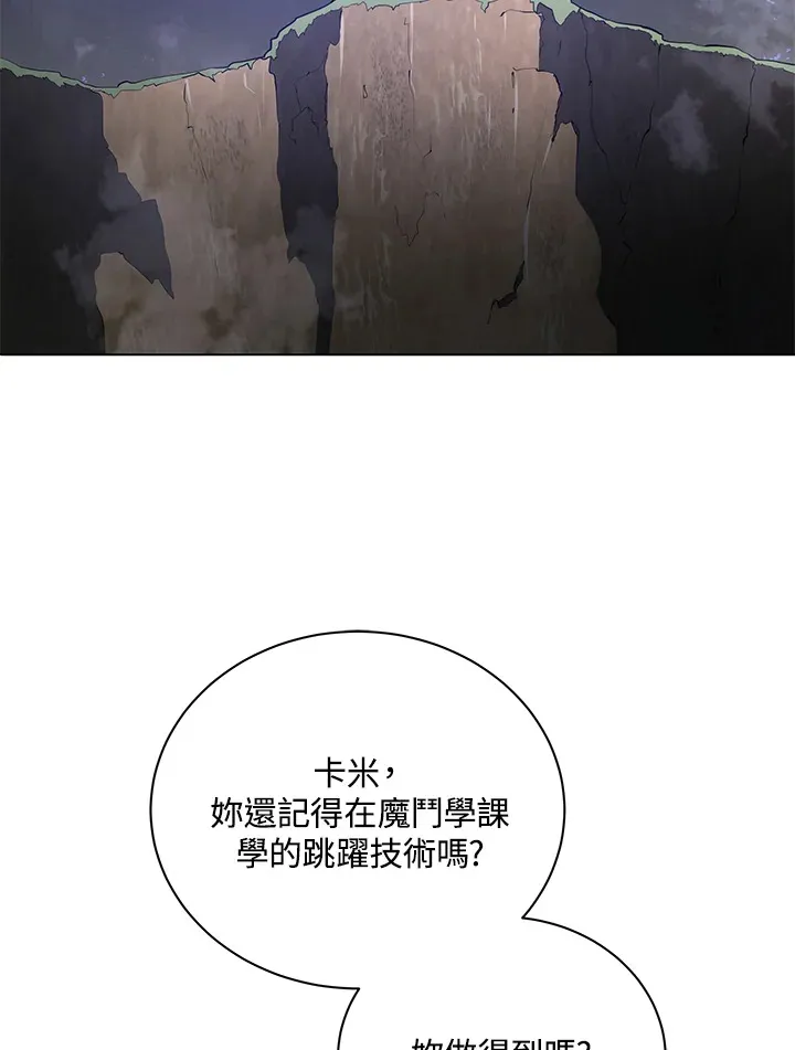 第30话 第88页