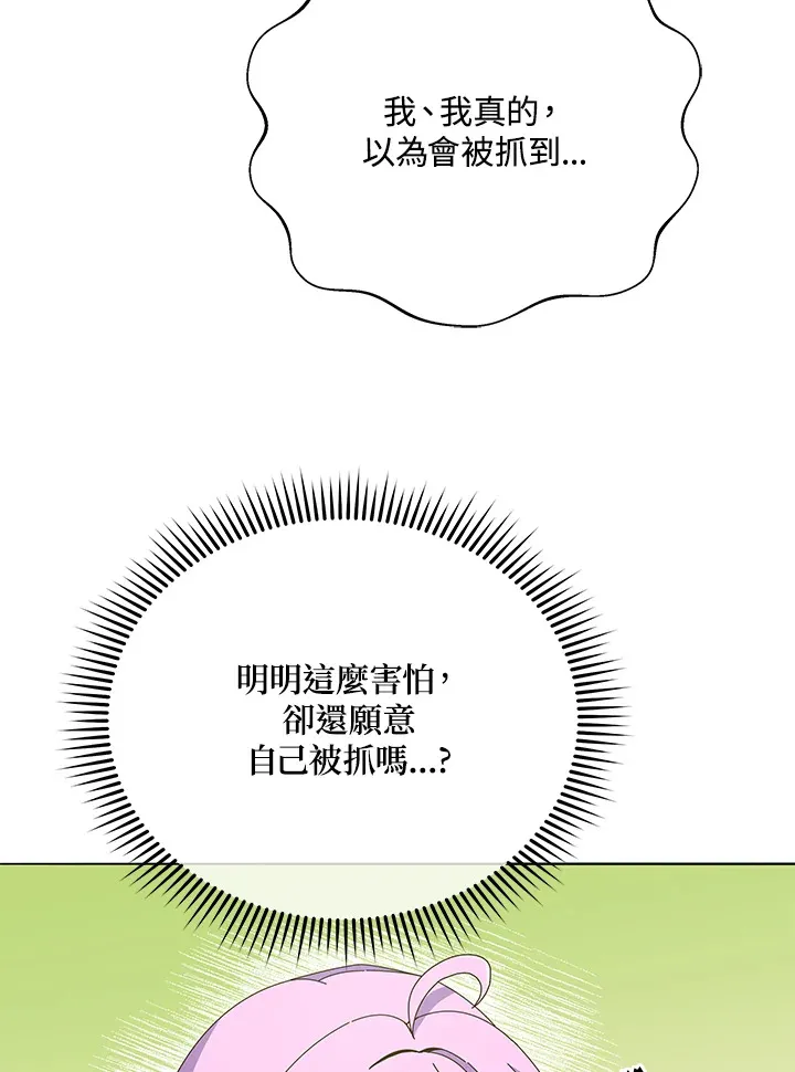 第30话 第113页