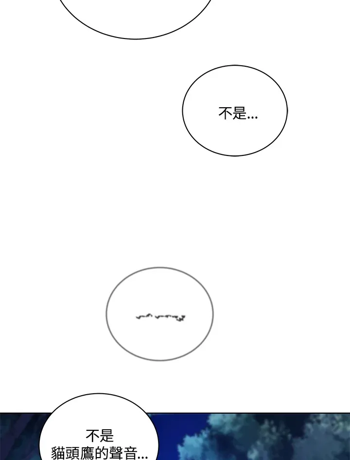 第31话 第8页