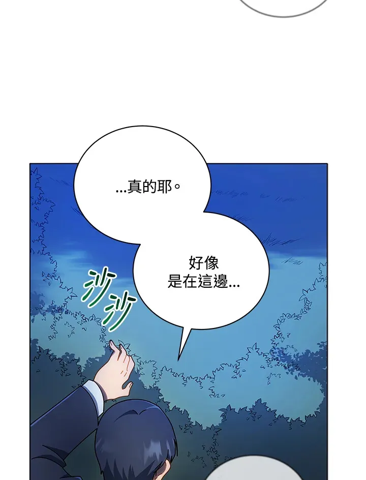 第31话 第10页