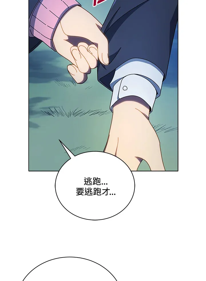 第31话 第14页