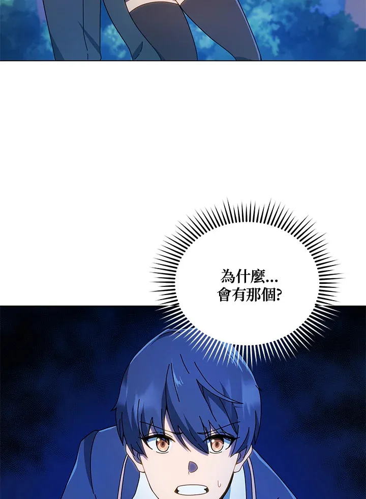 第31话 第17页