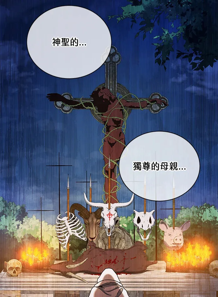 第31话 第21页