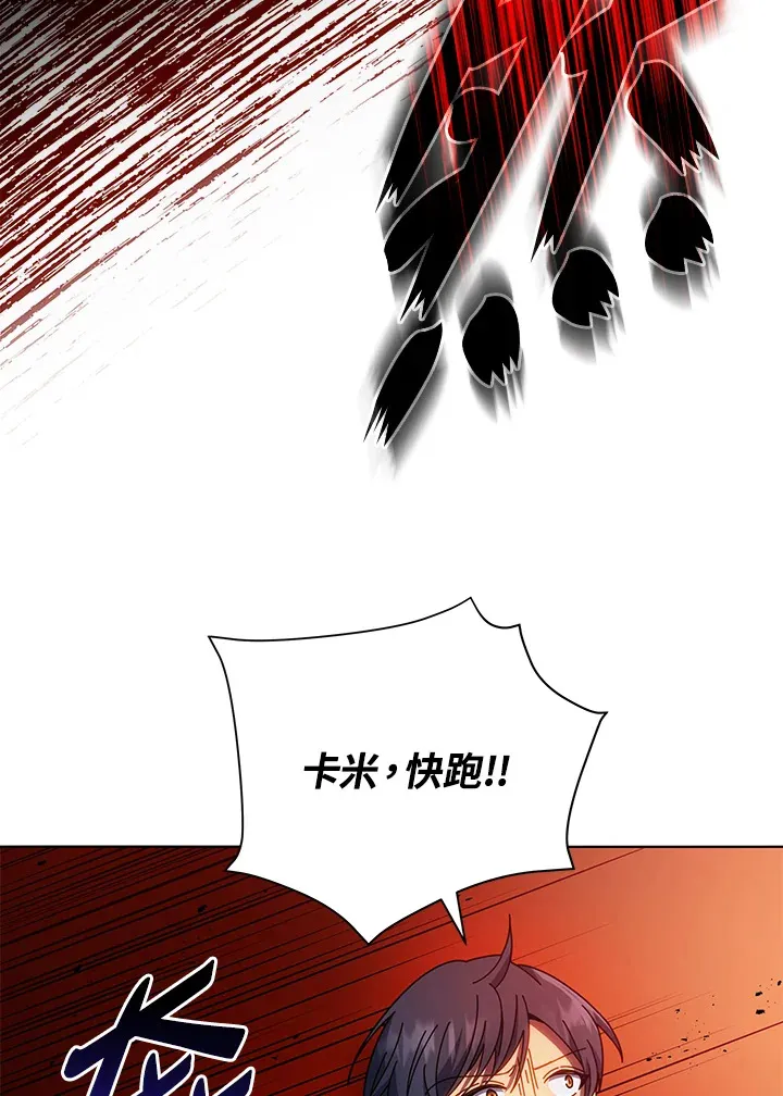 第31话 第26页