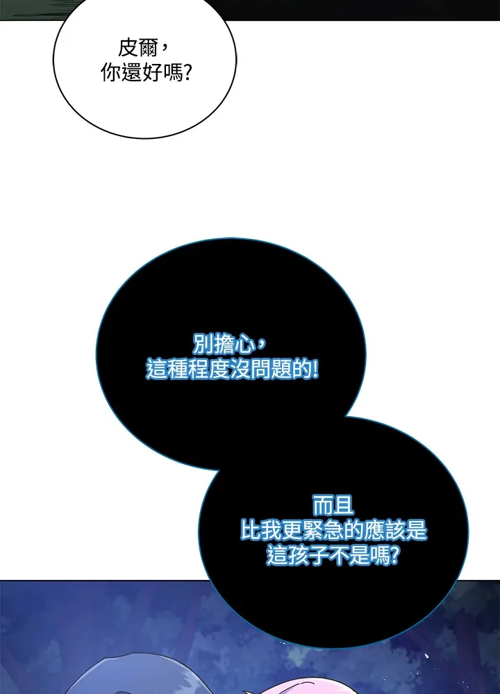 第32话 第13页