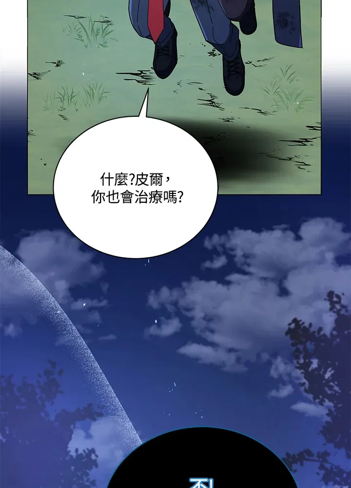 第32话 第16页