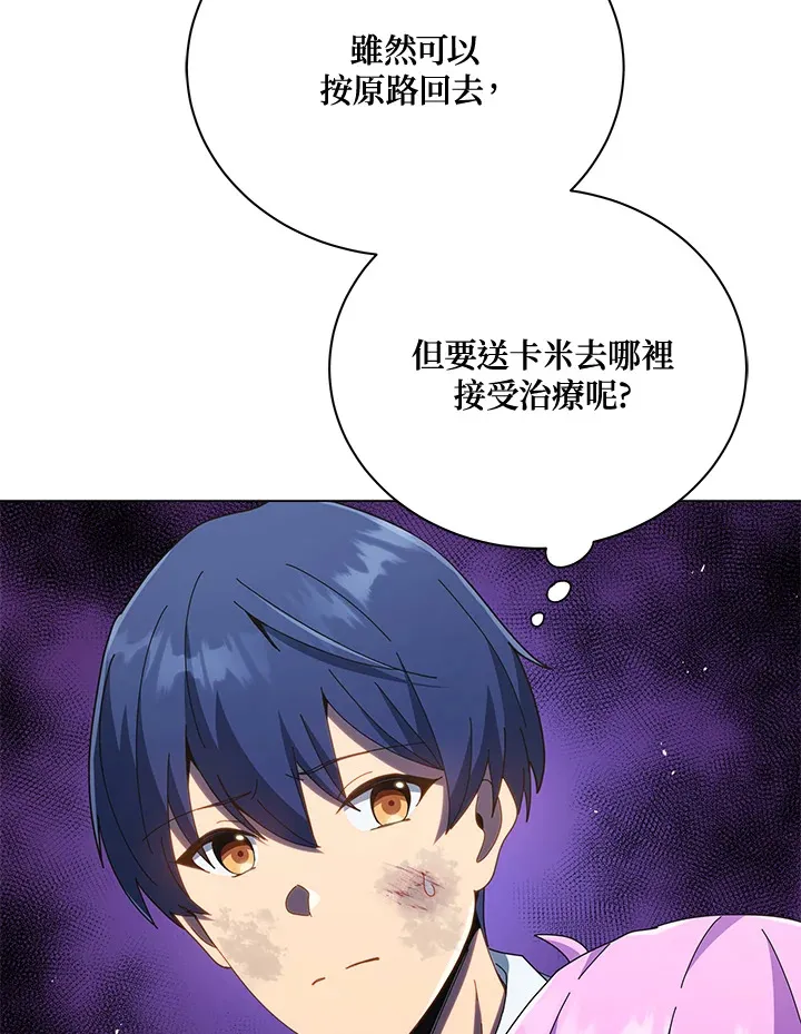 第32话 第31页