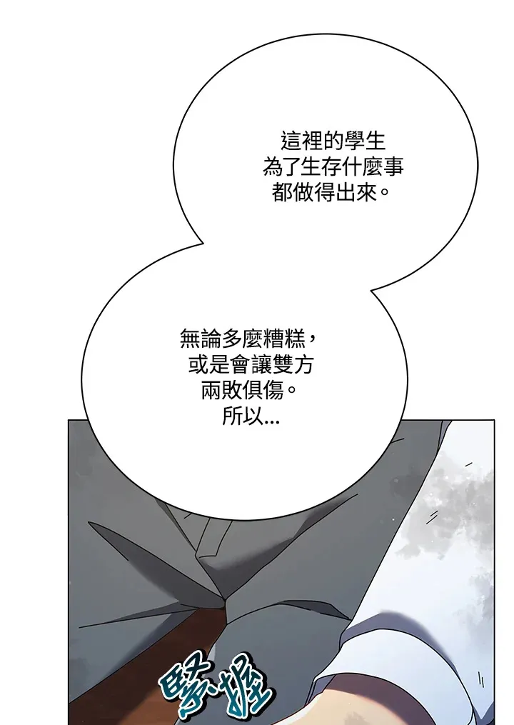 第32话 第60页
