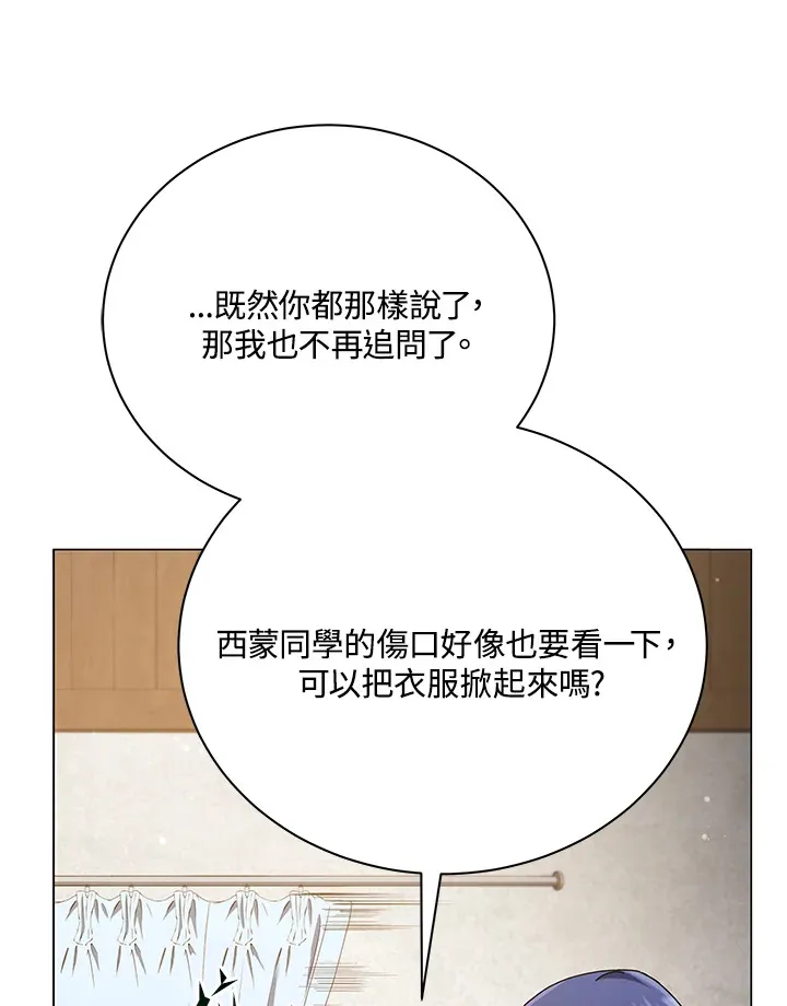 第32话 第63页