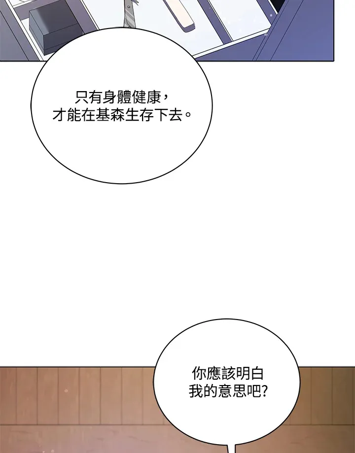 第32话 第66页