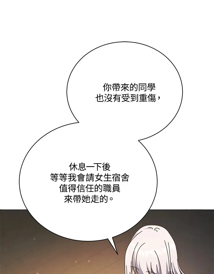 第32话 第68页