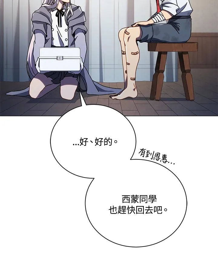 第32话 第71页