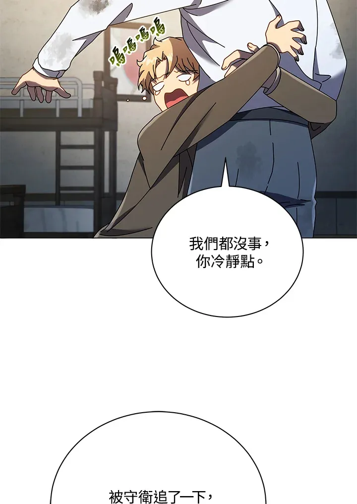 第32话 第78页