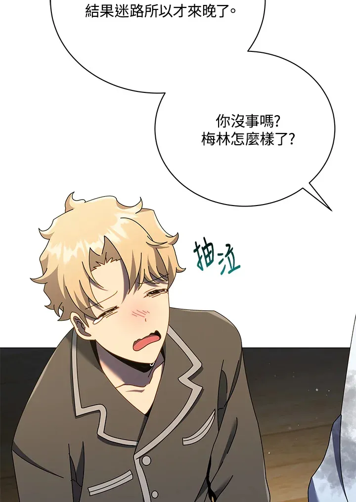 第32话 第79页