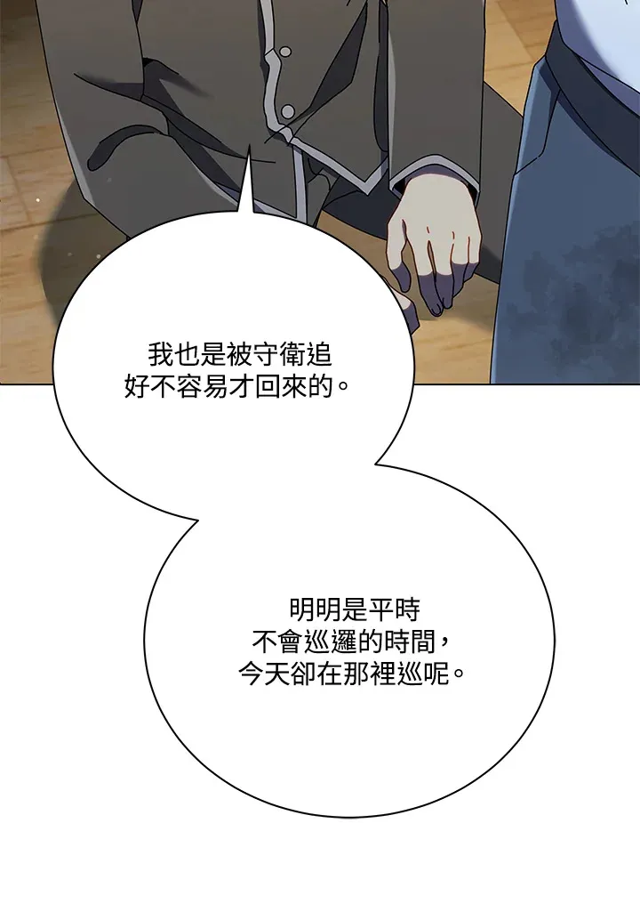 第32话 第80页