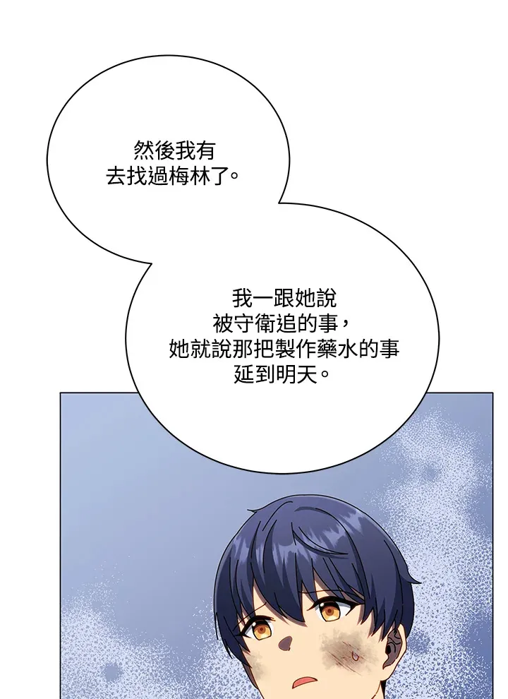 第32话 第81页