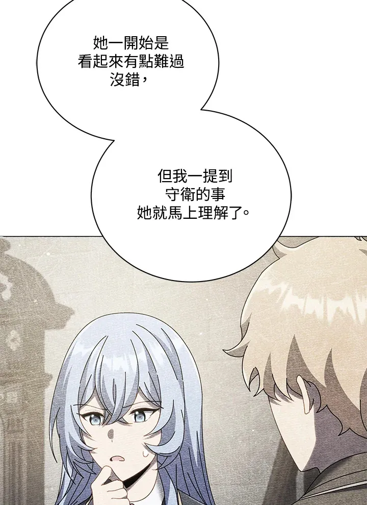 第32话 第83页