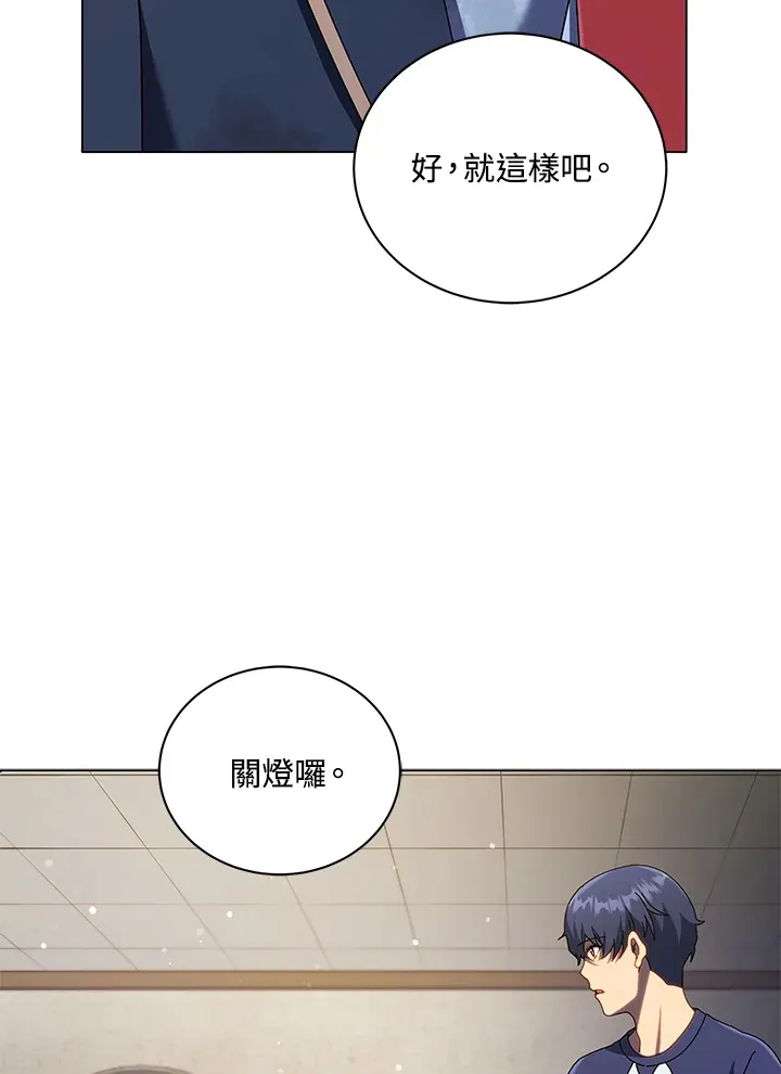 第32话 第86页