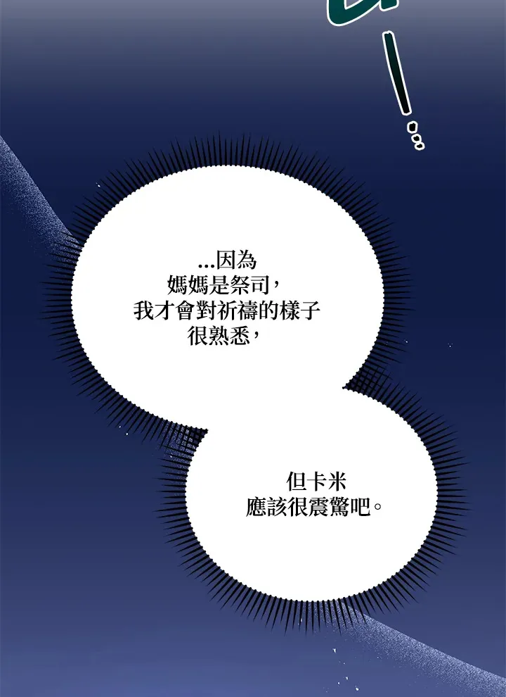 第32话 第88页