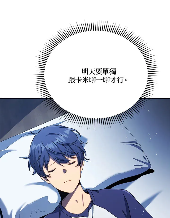 第32话 第90页