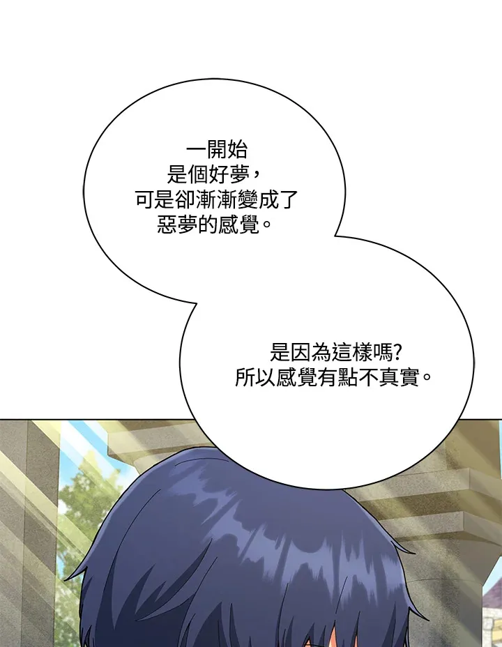 第32话 第99页