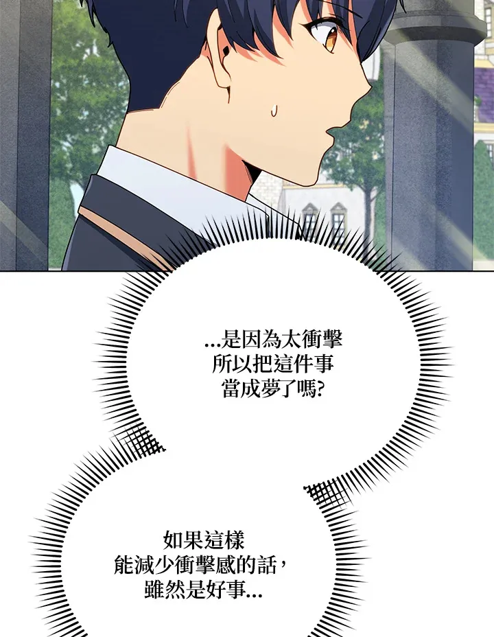 第32话 第100页