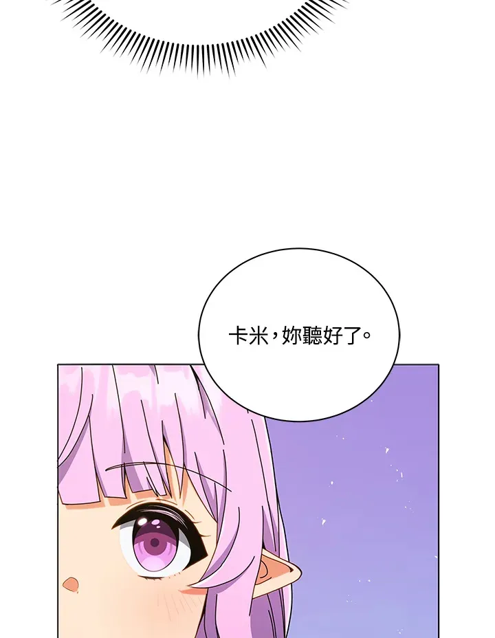 第32话 第101页