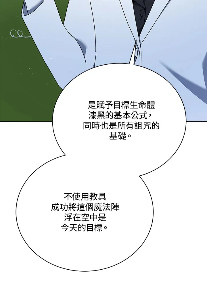 第32话 第116页