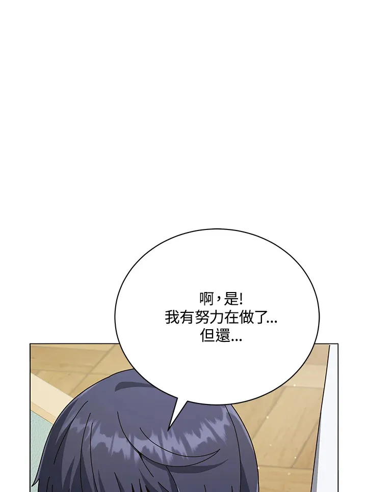 第33话 第6页