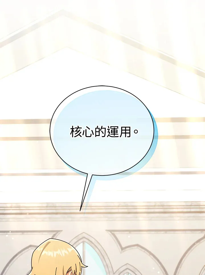 第33话 第8页