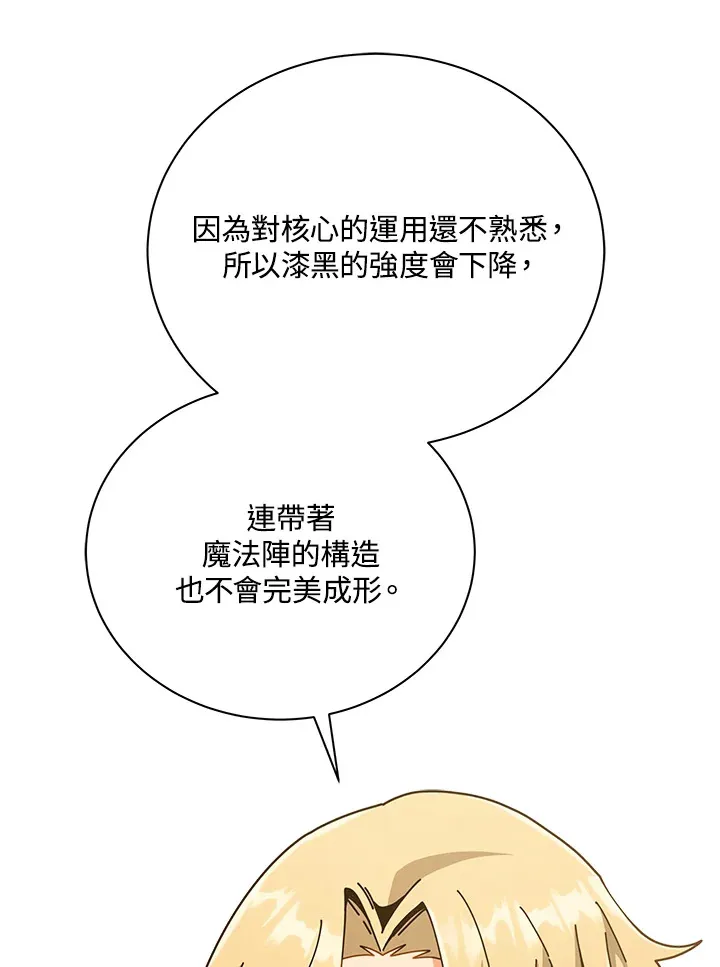 第33话 第10页