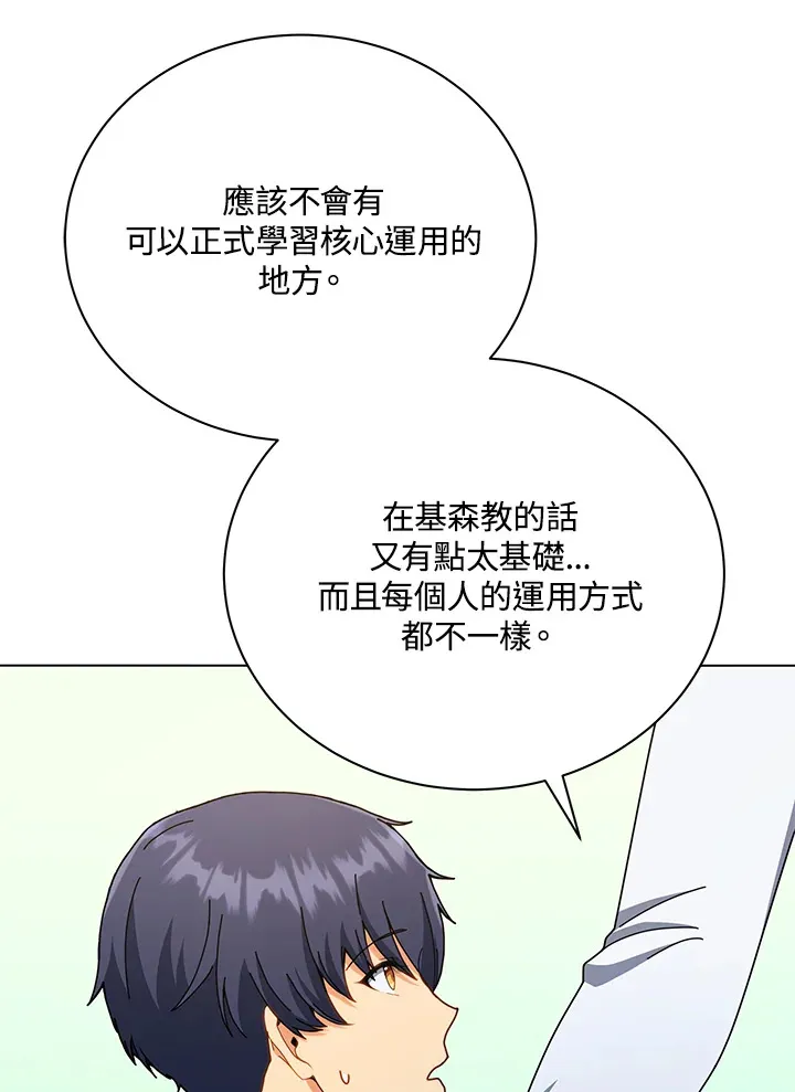 第33话 第12页