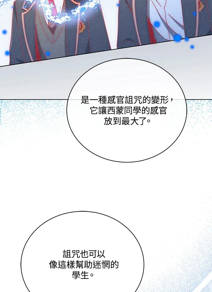 第33话 第20页