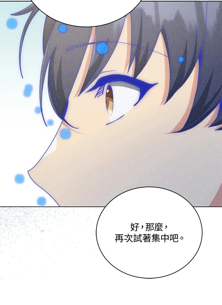 第33话 第21页