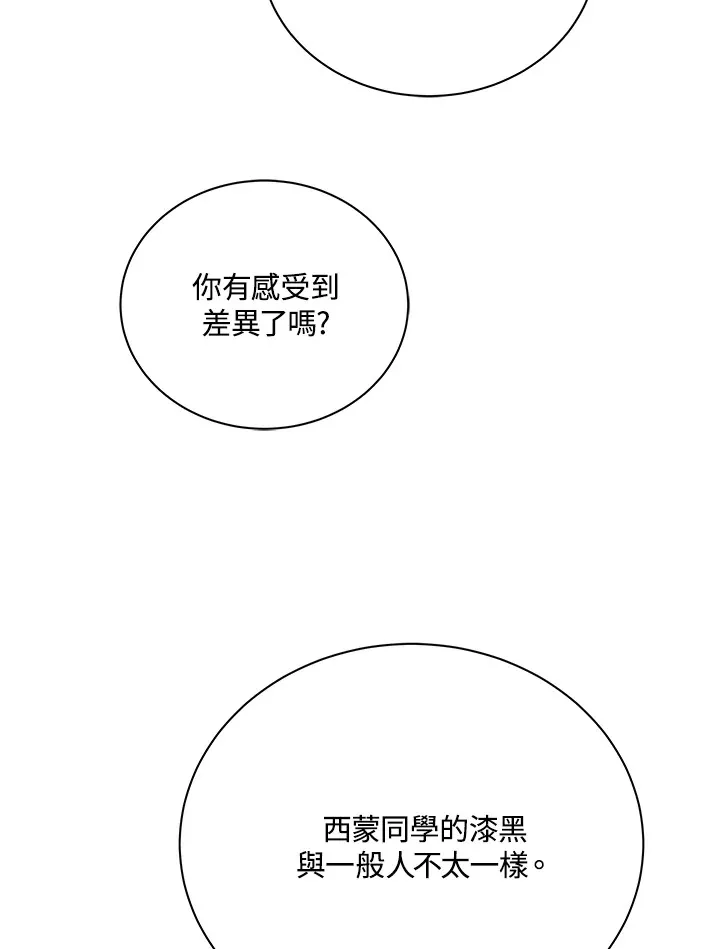 第33话 第27页