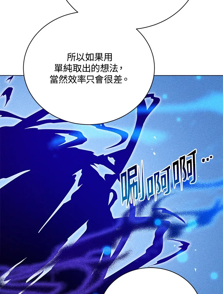 第33话 第28页