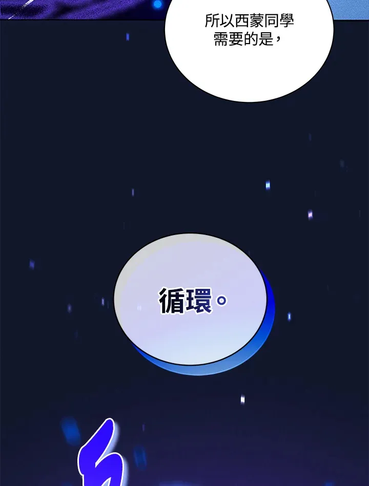 第33话 第29页