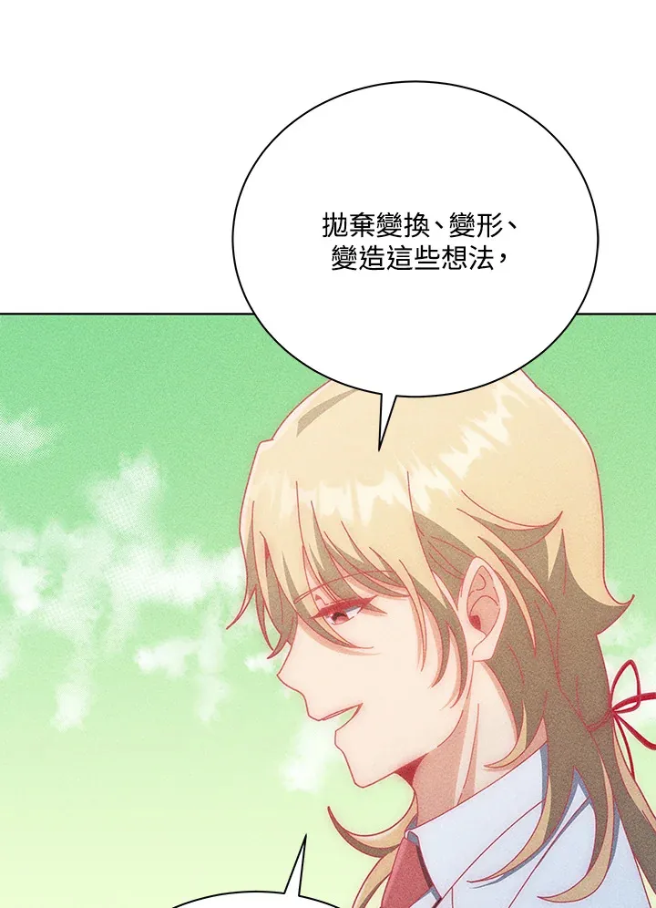 第33话 第32页