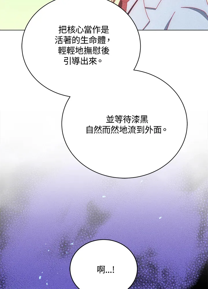 第33话 第33页